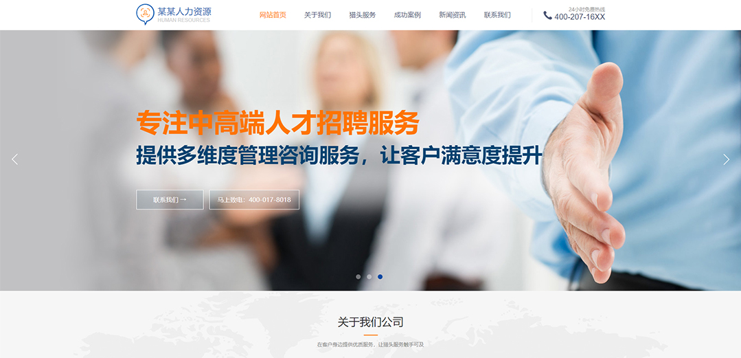 (帶手機(jī)版數(shù)據(jù)同步)自適應(yīng)藍(lán)色商業(yè)類通用網(wǎng)站模板 (帶手機(jī)版數(shù)據(jù)同步)自適應(yīng)藍(lán)色商業(yè)類通用網(wǎng)站模板