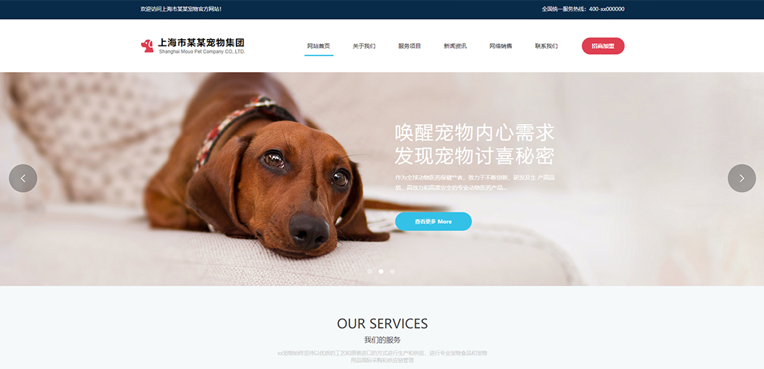 (帶手機(jī)版數(shù)據(jù)同步)自適應(yīng)寵物類藍(lán)色通用網(wǎng)站模板 (帶手機(jī)版數(shù)據(jù)同步)自適應(yīng)寵物類藍(lán)色通用網(wǎng)站模板