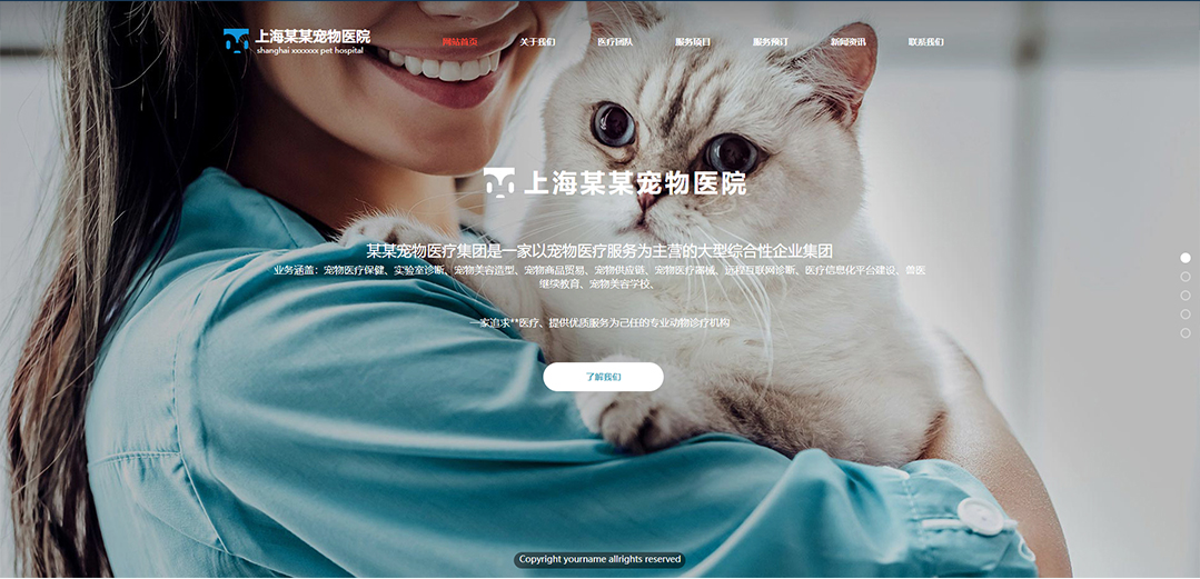 (帶手機(jī)版數(shù)據(jù)同步)自適應(yīng)寵物類(lèi)寵物醫(yī)院網(wǎng)站模板 (帶手機(jī)版數(shù)據(jù)同步)自適應(yīng)寵物類(lèi)寵物醫(yī)院網(wǎng)站模板