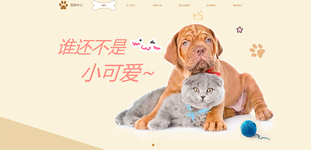 (帶手機(jī)版數(shù)據(jù)同步)自適應(yīng)寵物類棕色通用網(wǎng)站模板 (帶手機(jī)版數(shù)據(jù)同步)自適應(yīng)寵物類棕色通用網(wǎng)站模板