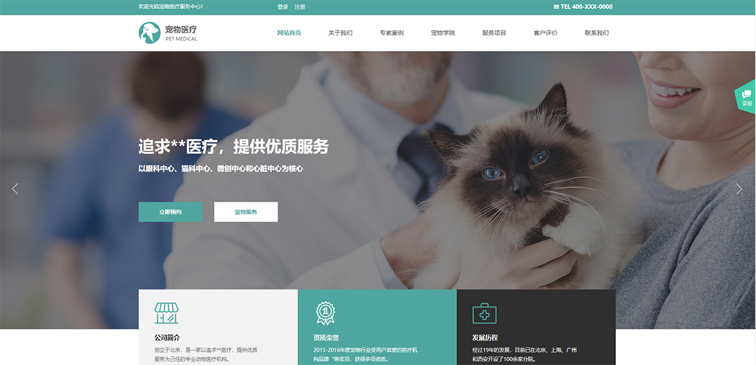 (帶手機版數(shù)據(jù)同步)自適應(yīng)寵物類寵物醫(yī)院網(wǎng)站模板 (帶手機版數(shù)據(jù)同步)自適應(yīng)寵物類寵物醫(yī)院網(wǎng)站模板