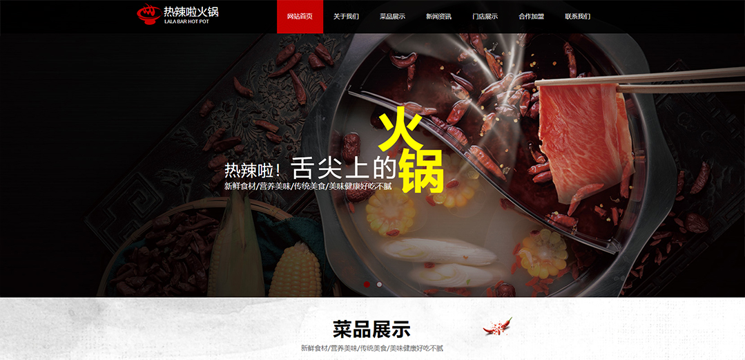 (帶手機版數據同步)自適應餐飲類紅色通用網站模板 (帶手機版數據同步)自適應餐飲類紅色通用網站模板