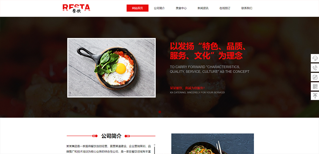 (帶手機版數(shù)據(jù)同步)自適應餐飲類紅色通用網(wǎng)站模板 (帶手機版數(shù)據(jù)同步)自適應餐飲類紅色通用網(wǎng)站模板