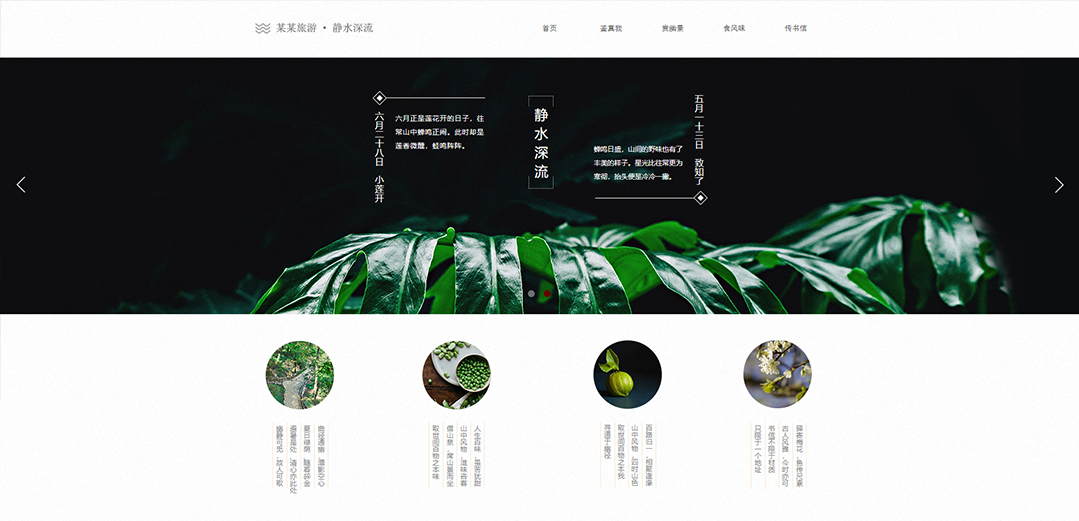 (帶手機版數據同步)自適應旅游風景類綠色通用網站模板 (帶手機版數據同步)自適應旅游風景類綠色通用網站模板