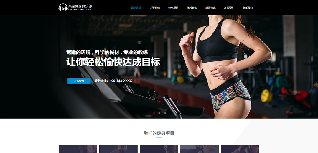 (帶手機(jī)版數(shù)據(jù)同步)自適應(yīng)運(yùn)動(dòng)類藍(lán)色通用網(wǎng)站模板 (帶手機(jī)版數(shù)據(jù)同步)自適應(yīng)運(yùn)動(dòng)類藍(lán)色通用網(wǎng)站模板