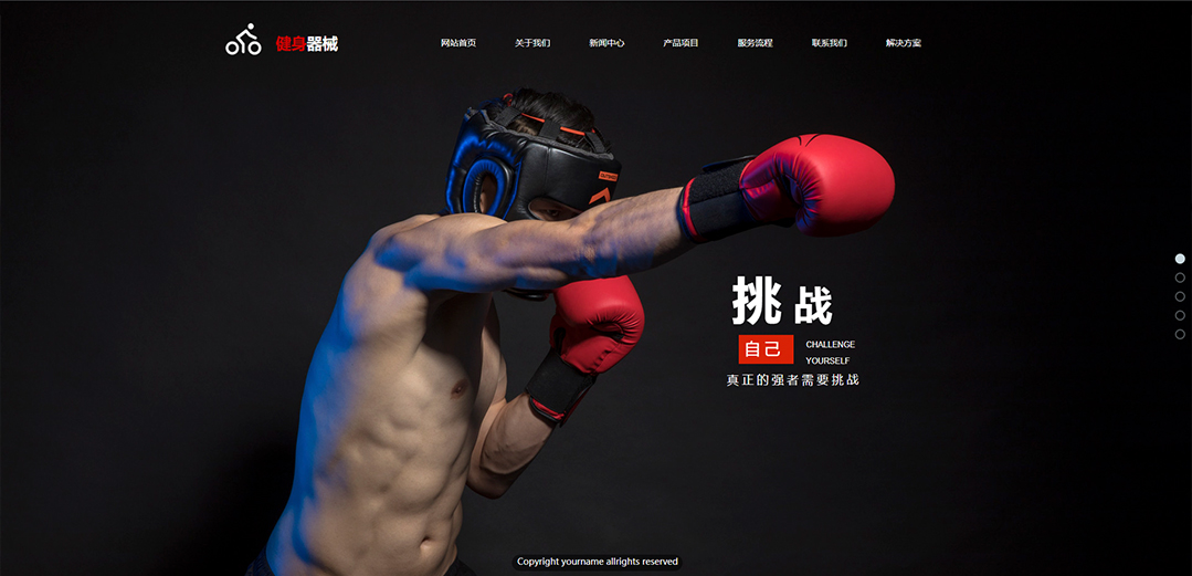 (帶手機(jī)版數(shù)據(jù)同步)自適應(yīng)運(yùn)動(dòng)類紅色通用網(wǎng)站模板 (帶手機(jī)版數(shù)據(jù)同步)自適應(yīng)運(yùn)動(dòng)類紅色通用網(wǎng)站模板