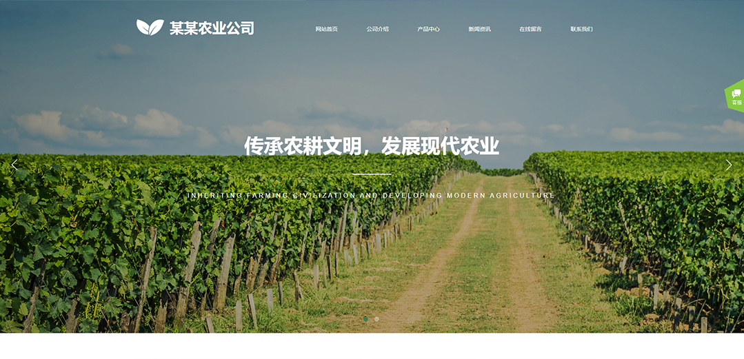 (帶手機(jī)版數(shù)據(jù)同步)自適應(yīng)農(nóng)業(yè)類綠色通用網(wǎng)站模板 (帶手機(jī)版數(shù)據(jù)同步)自適應(yīng)農(nóng)業(yè)類綠色通用網(wǎng)站模板