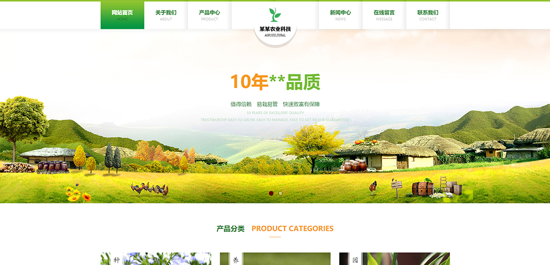 (帶手機版數(shù)據(jù)同步)自適應(yīng)農(nóng)業(yè)類綠色通用網(wǎng)站模板 (帶手機版數(shù)據(jù)同步)自適應(yīng)農(nóng)業(yè)類綠色通用網(wǎng)站模板