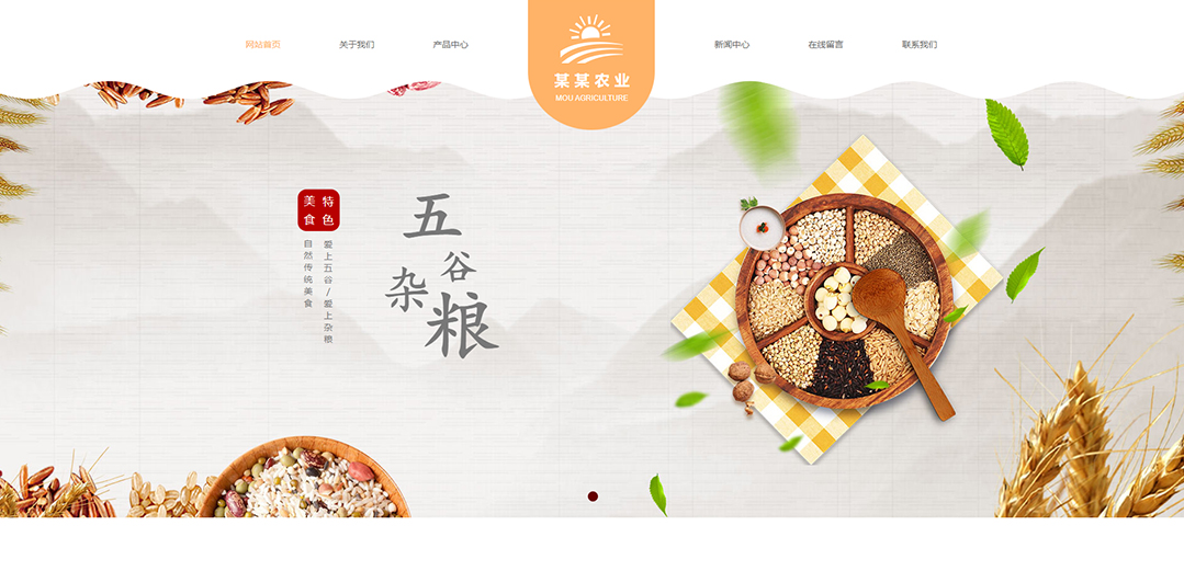 (帶手機版數據同步)自適應農業(yè)類橙色通用網站模板