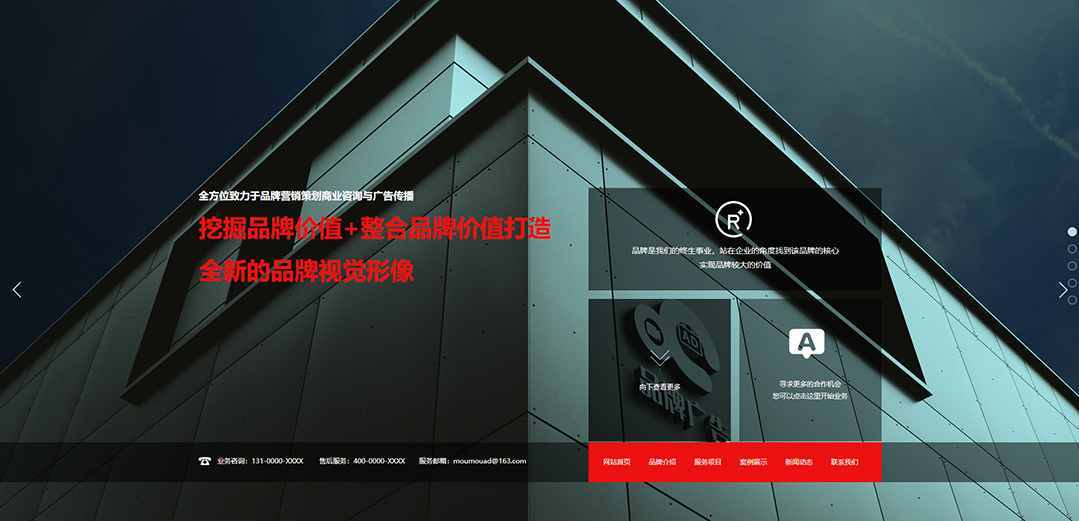 (帶手機版數(shù)據(jù)同步)自適應(yīng)廣告類紅色通用網(wǎng)站模板 (帶手機版數(shù)據(jù)同步)自適應(yīng)廣告類紅色通用網(wǎng)站模板