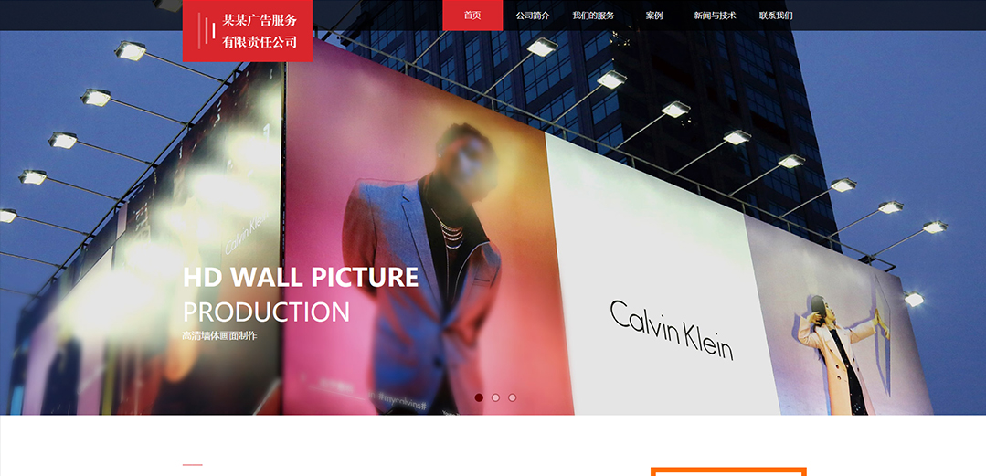 (帶手機版數據同步)自適應廣告類紅色通用網站模板 (帶手機版數據同步)自適應廣告類紅色通用網站模板