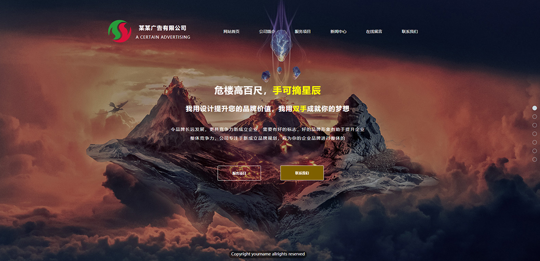 (帶手機版數(shù)據(jù)同步)自適應廣告類黃色通用網(wǎng)站模板 (帶手機版數(shù)據(jù)同步)自適應廣告類黃色通用網(wǎng)站模板