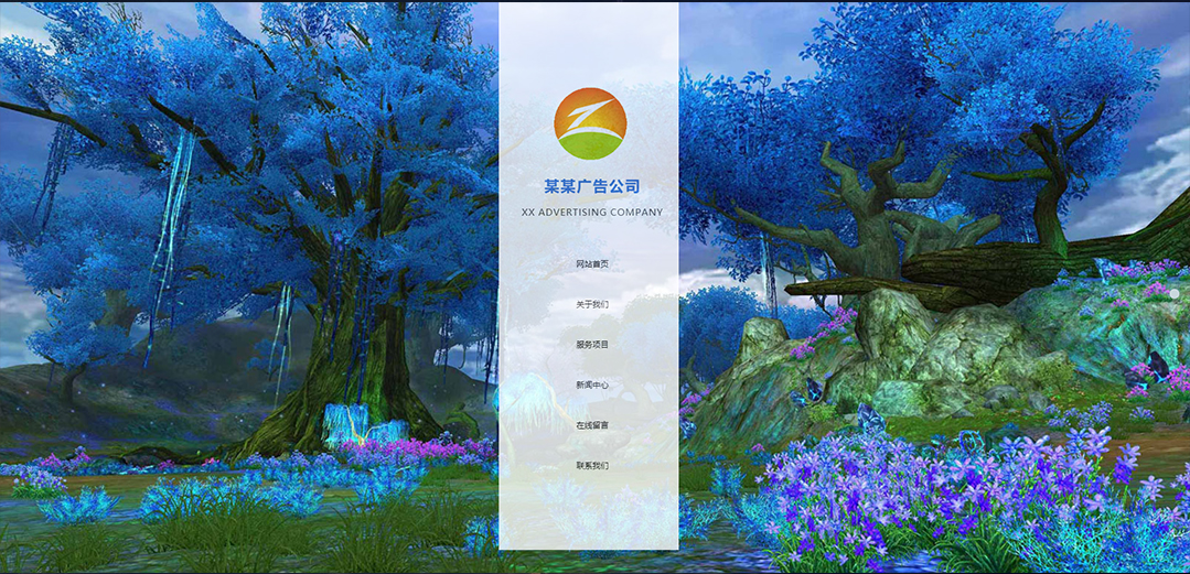 (帶手機(jī)版數(shù)據(jù)同步)自適應(yīng)廣告類藍(lán)色通用網(wǎng)站模板 (帶手機(jī)版數(shù)據(jù)同步)自適應(yīng)廣告類藍(lán)色通用網(wǎng)站模板