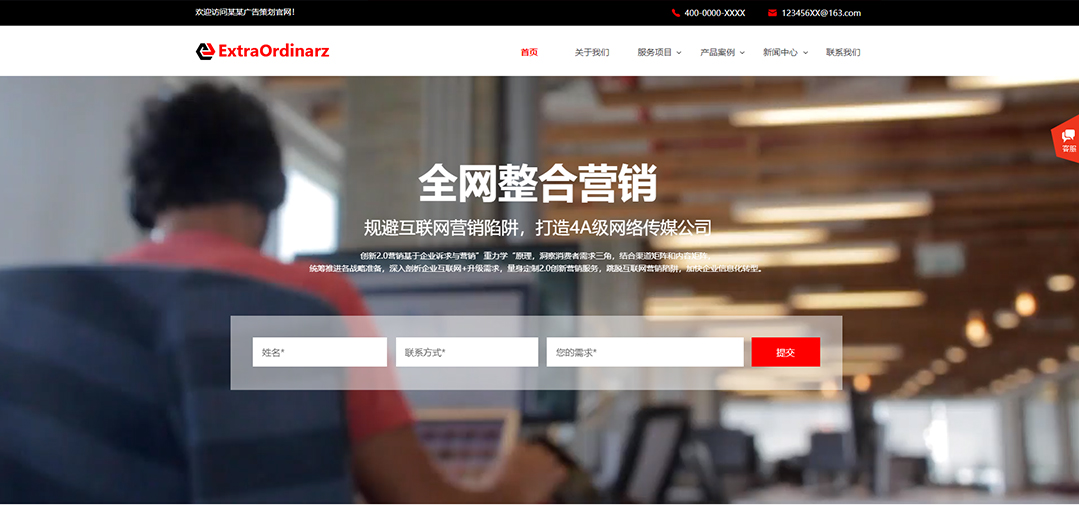 (帶手機版數(shù)據(jù)同步)自適應(yīng)廣告類紅色通用網(wǎng)站模板 (帶手機版數(shù)據(jù)同步)自適應(yīng)廣告類紅色通用網(wǎng)站模板