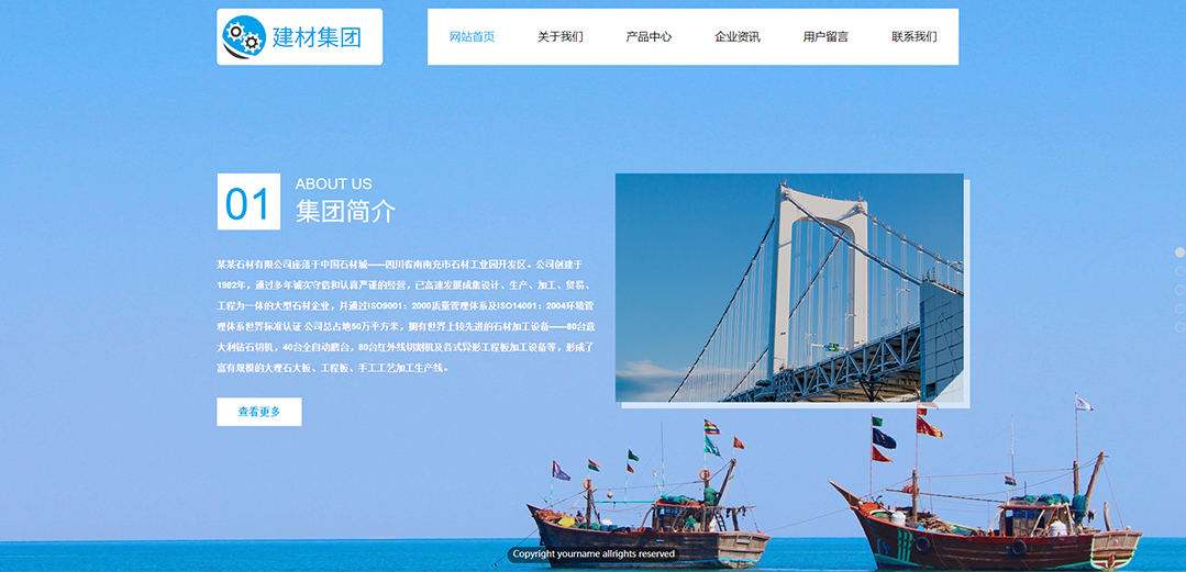 (帶手機版數(shù)據(jù)同步)自適應(yīng)建筑建材類藍色通用網(wǎng)站模板 (帶手機版數(shù)據(jù)同步)自適應(yīng)建筑建材類藍色通用網(wǎng)站模板