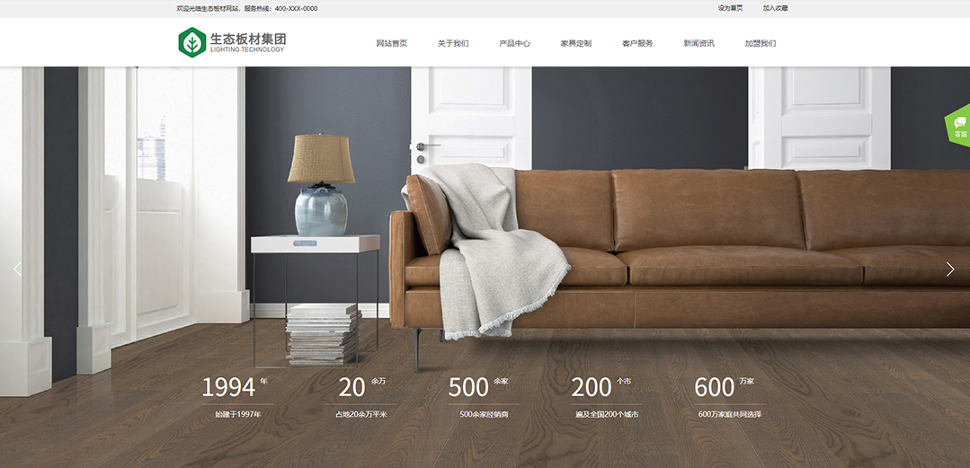 (帶手機(jī)版數(shù)據(jù)同步)自適應(yīng)建筑建材類(lèi)綠色通用網(wǎng)站模板 (帶手機(jī)版數(shù)據(jù)同步)自適應(yīng)建筑建材類(lèi)綠色通用網(wǎng)站模板