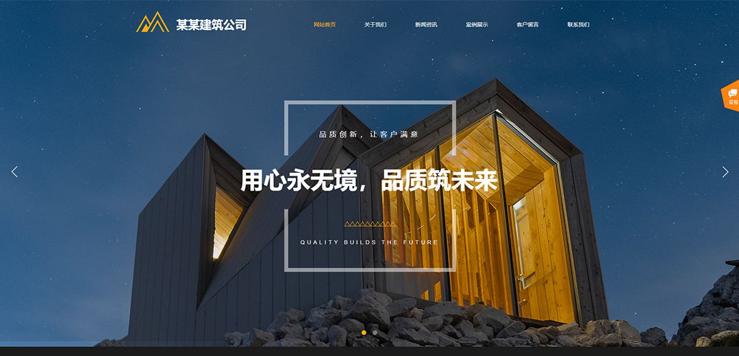 (帶手機版數(shù)據(jù)同步)自適應(yīng)建筑建材類金色通用網(wǎng)站模板 (帶手機版數(shù)據(jù)同步)自適應(yīng)建筑建材類金色通用網(wǎng)站模板