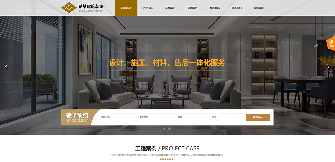 (帶手機(jī)版數(shù)據(jù)同步)自適應(yīng)建筑建材類棕色通用網(wǎng)站模板 (帶手機(jī)版數(shù)據(jù)同步)自適應(yīng)建筑建材類棕色通用網(wǎng)站模板