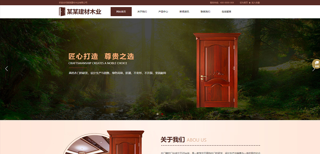 (帶手機(jī)版數(shù)據(jù)同步)自適應(yīng)建材木業(yè)類褐色通用網(wǎng)站模板 (帶手機(jī)版數(shù)據(jù)同步)自適應(yīng)建材木業(yè)類褐色通用網(wǎng)站模板