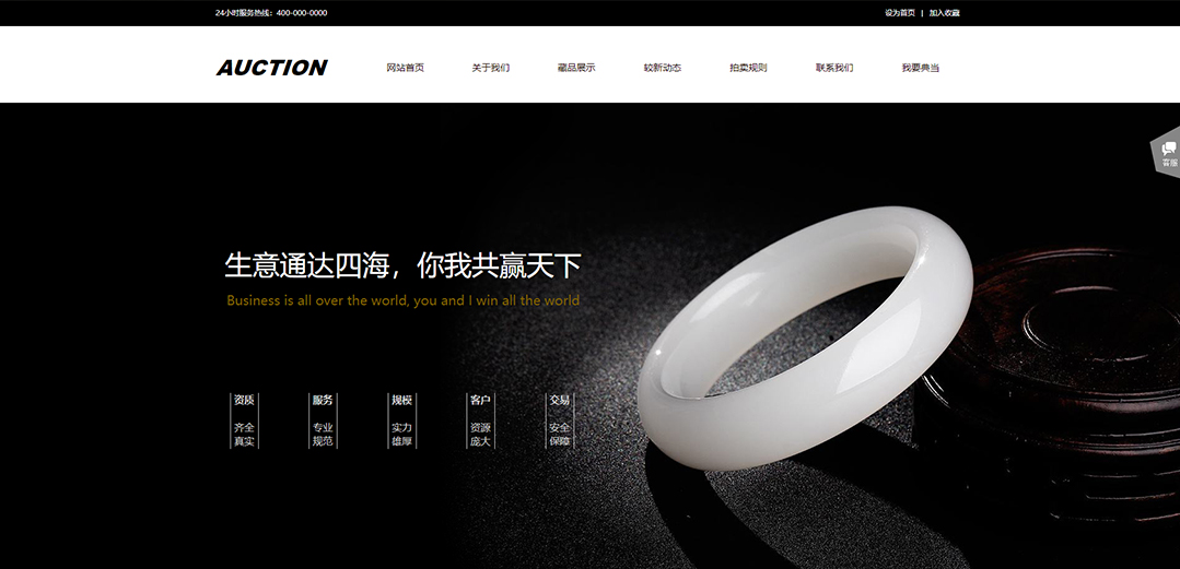 (帶手機(jī)版數(shù)據(jù)同步)自適應(yīng)拍賣典當(dāng)類黑色通用網(wǎng)站模板 (帶手機(jī)版數(shù)據(jù)同步)自適應(yīng)拍賣典當(dāng)類黑色通用網(wǎng)站模板