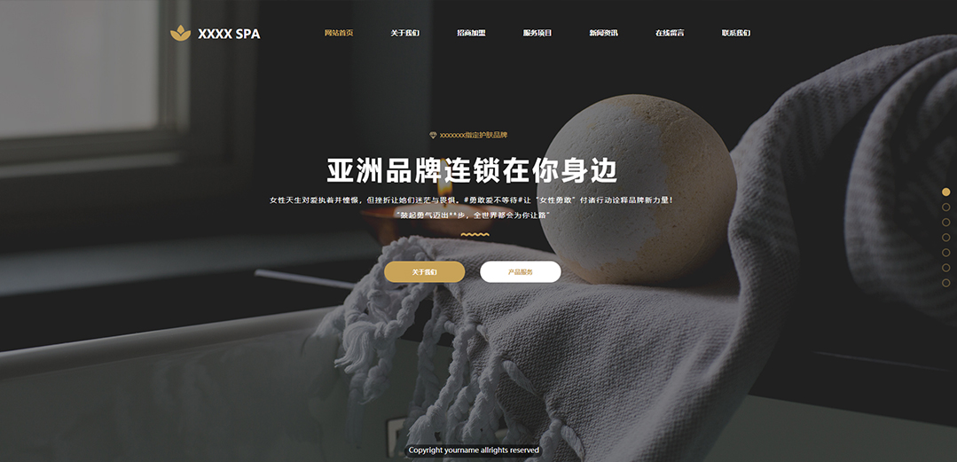 (帶手機版數(shù)據(jù)同步)自適應(yīng)美容護(hù)膚類金色通用網(wǎng)站模板 (帶手機版數(shù)據(jù)同步)自適應(yīng)美容護(hù)膚類金色通用網(wǎng)站模板