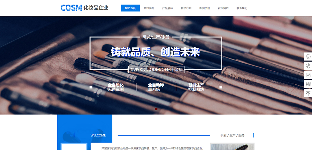 (帶手機(jī)版數(shù)據(jù)同步)自適應(yīng)美容護(hù)膚類藍(lán)色通用網(wǎng)站模板 (帶手機(jī)版數(shù)據(jù)同步)自適應(yīng)美容護(hù)膚類藍(lán)色通用網(wǎng)站模板