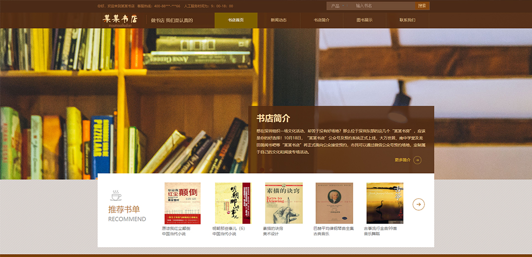 (帶手機(jī)版數(shù)據(jù)同步)自適應(yīng)文教書籍類通用網(wǎng)站模板 (帶手機(jī)版數(shù)據(jù)同步)自適應(yīng)文教書籍類通用網(wǎng)站模板