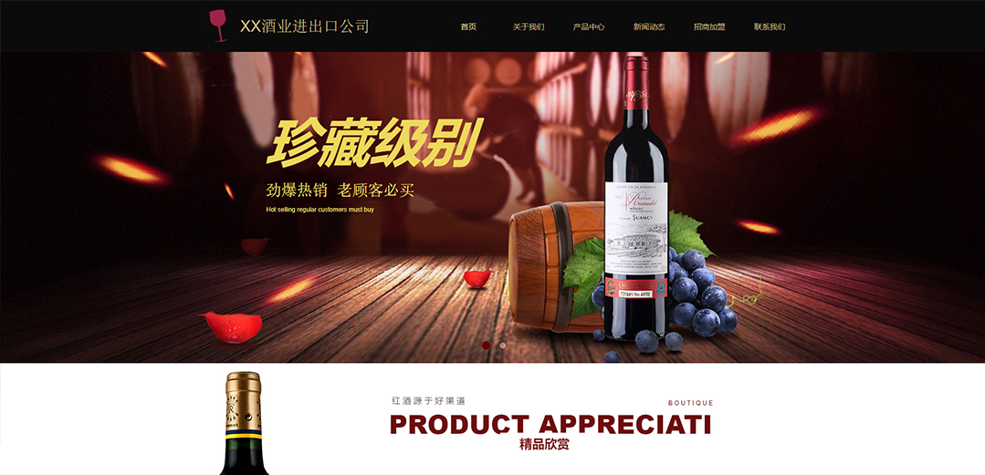 (帶手機版數(shù)據(jù)同步)自適應釀造酒類通用網(wǎng)站模板 (帶手機版數(shù)據(jù)同步)自適應釀造酒類通用網(wǎng)站模板