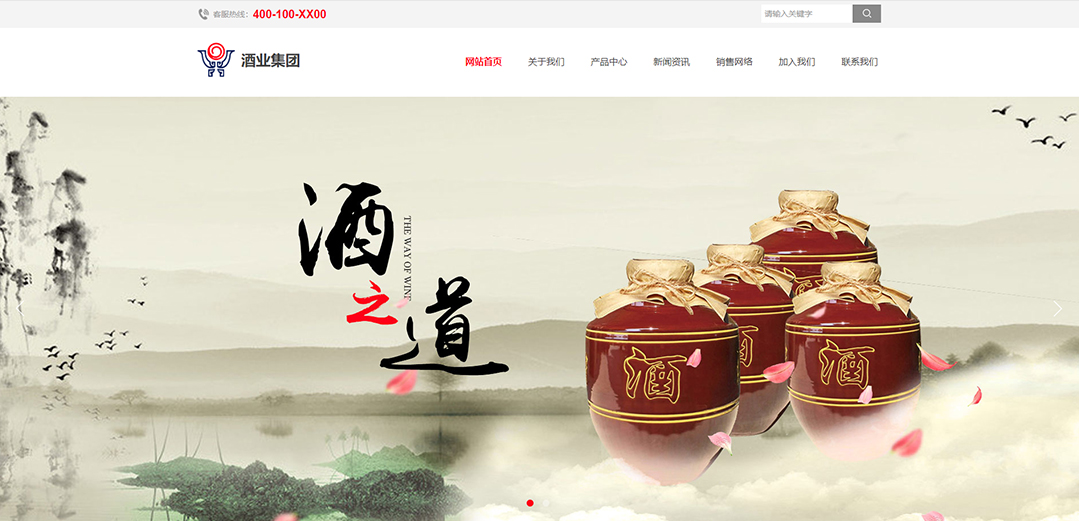 (帶手機版數(shù)據(jù)同步)自適應(yīng)釀造酒類紅色通用網(wǎng)站模板 (帶手機版數(shù)據(jù)同步)自適應(yīng)釀造酒類紅色通用網(wǎng)站模板