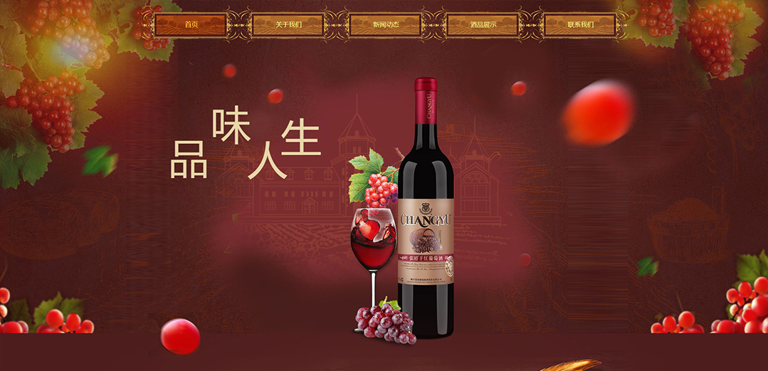 (帶手機(jī)版數(shù)據(jù)同步)自適應(yīng)釀造酒類通用網(wǎng)站模板 (帶手機(jī)版數(shù)據(jù)同步)自適應(yīng)釀造酒類通用網(wǎng)站模板