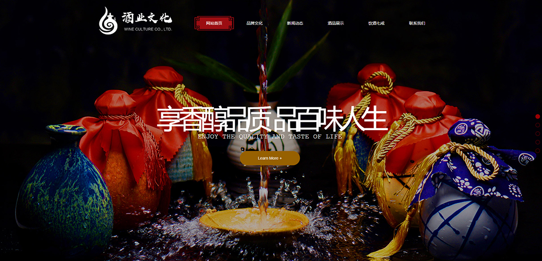 (帶手機(jī)版數(shù)據(jù)同步)自適應(yīng)釀造酒類通用網(wǎng)站模板 (帶手機(jī)版數(shù)據(jù)同步)自適應(yīng)釀造酒類通用網(wǎng)站模板