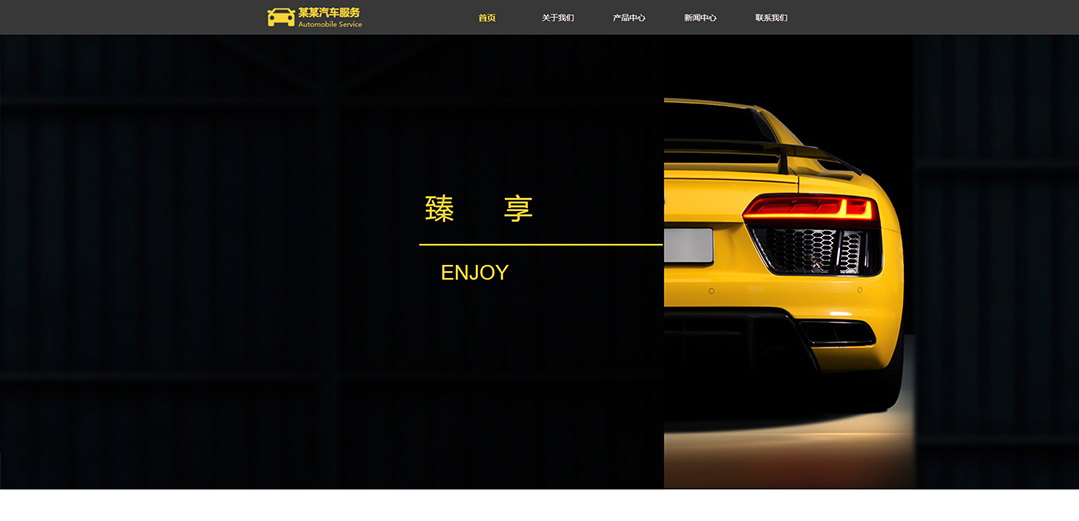 (帶手機(jī)版數(shù)據(jù)同步)自適應(yīng)汽車服務(wù)類黃色通用網(wǎng)站模板 (帶手機(jī)版數(shù)據(jù)同步)自適應(yīng)汽車服務(wù)類黃色通用網(wǎng)站模板