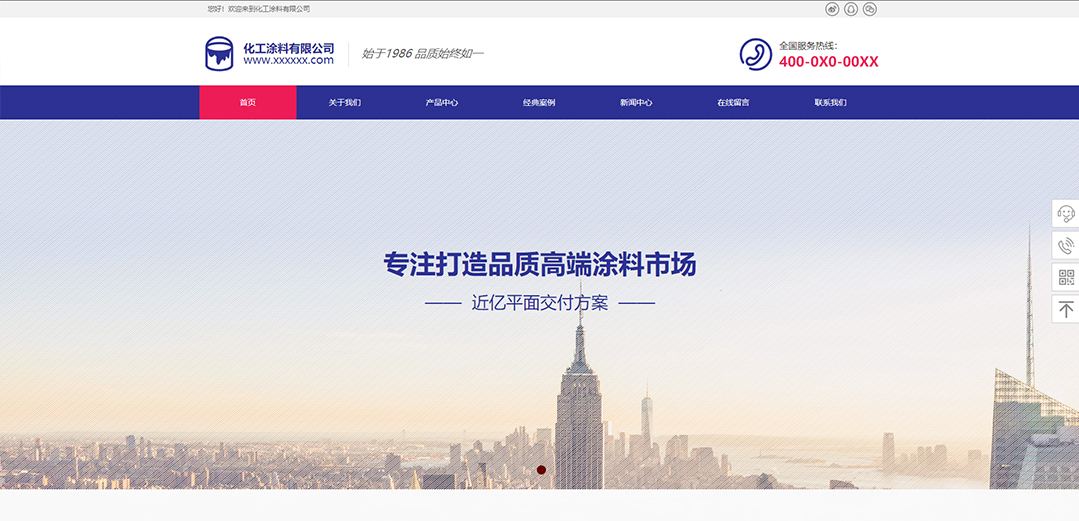 (帶手機(jī)版數(shù)據(jù)同步)自適應(yīng)化工涂料類(lèi)紫色通用網(wǎng)站模板 (帶手機(jī)版數(shù)據(jù)同步)自適應(yīng)化工涂料類(lèi)紫色通用網(wǎng)站模板