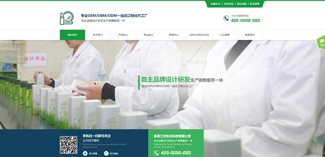 (帶手機版數(shù)據(jù)同步)自適應(yīng)化工涂料類綠色通用網(wǎng)站模板 (帶手機版數(shù)據(jù)同步)自適應(yīng)化工涂料類綠色通用網(wǎng)站模板