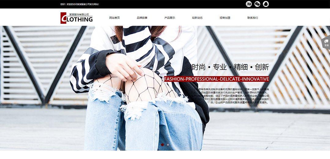 (帶手機(jī)版數(shù)據(jù)同步)自適應(yīng)服裝類紅色通用網(wǎng)站模板 (帶手機(jī)版數(shù)據(jù)同步)自適應(yīng)服裝類紅色通用網(wǎng)站模板