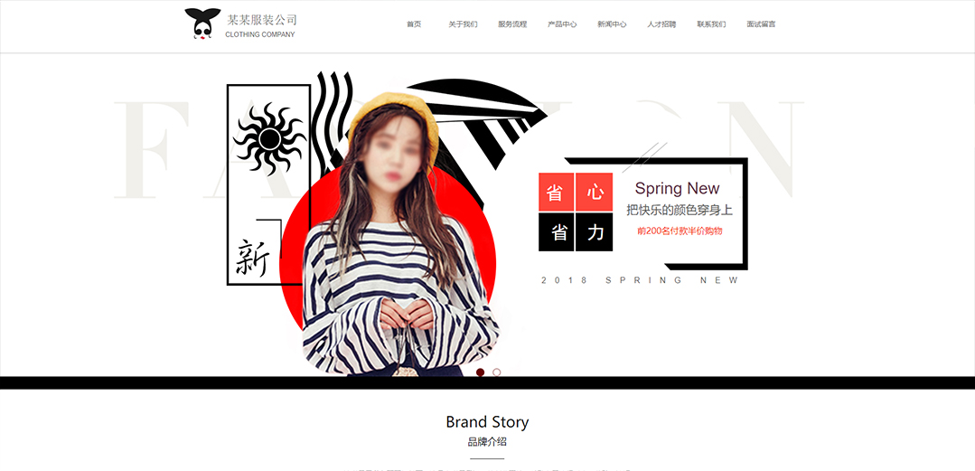 (帶手機(jī)版數(shù)據(jù)同步)自適應(yīng)服裝類通用網(wǎng)站模板 (帶手機(jī)版數(shù)據(jù)同步)自適應(yīng)服裝類通用網(wǎng)站模板