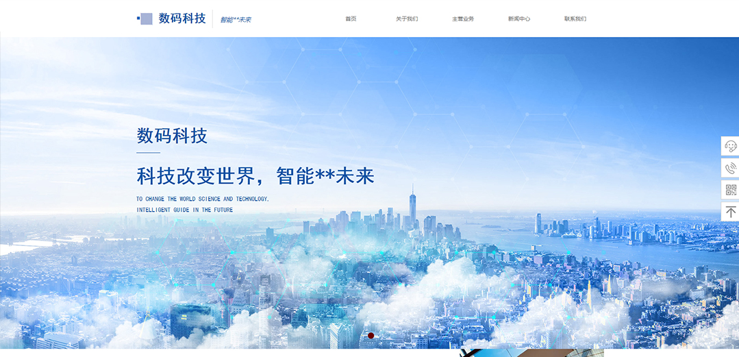 (帶手機(jī)版數(shù)據(jù)同步)自適應(yīng)通訊數(shù)碼類(lèi)藍(lán)色通用網(wǎng)站模板 (帶手機(jī)版數(shù)據(jù)同步)自適應(yīng)通訊數(shù)碼類(lèi)藍(lán)色通用網(wǎng)站模板