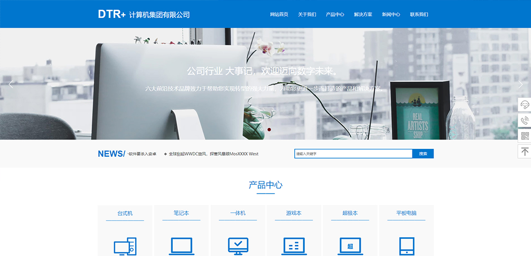 (帶手機(jī)版數(shù)據(jù)同步)自適應(yīng)電腦類(lèi)藍(lán)色通用網(wǎng)站模板 (帶手機(jī)版數(shù)據(jù)同步)自適應(yīng)電腦類(lèi)藍(lán)色通用網(wǎng)站模板