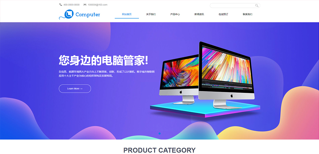 (帶手機(jī)版數(shù)據(jù)同步)自適應(yīng)電腦類藍(lán)色通用網(wǎng)站模板 (帶手機(jī)版數(shù)據(jù)同步)自適應(yīng)電腦類藍(lán)色通用網(wǎng)站模板