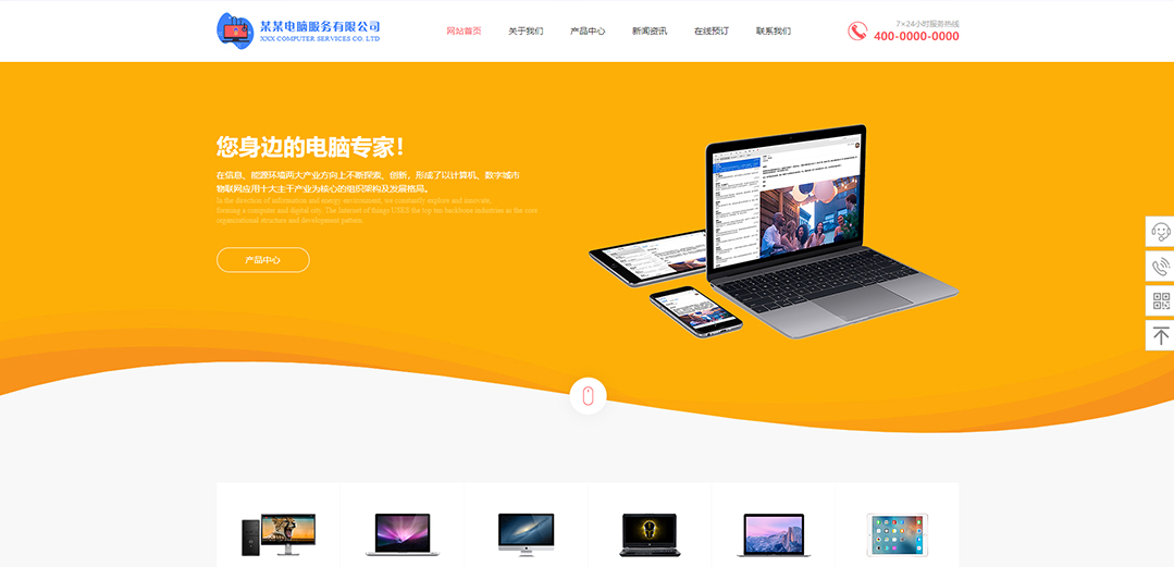 (帶手機(jī)版數(shù)據(jù)同步)自適應(yīng)電腦類通用網(wǎng)站模板 (帶手機(jī)版數(shù)據(jù)同步)自適應(yīng)電腦類通用網(wǎng)站模板