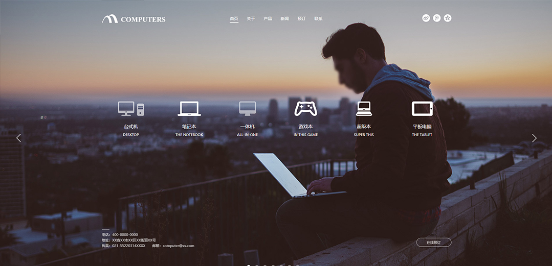 (帶手機版數據同步)自適應電腦類通用網站模板 (帶手機版數據同步)自適應電腦類通用網站模板