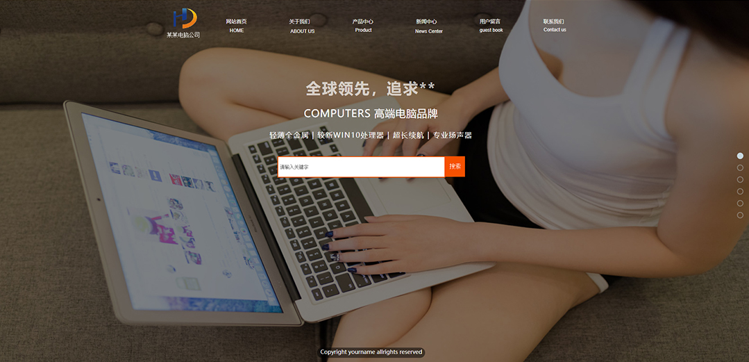 (帶手機版數(shù)據(jù)同步)自適應電腦類通用網(wǎng)站模板 (帶手機版數(shù)據(jù)同步)自適應電腦類通用網(wǎng)站模板