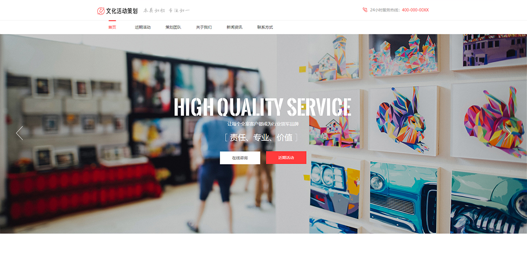 (帶手機版數(shù)據(jù)同步)自適應(yīng)文化類紅色通用網(wǎng)站模板 (帶手機版數(shù)據(jù)同步)自適應(yīng)文化類紅色通用網(wǎng)站模板