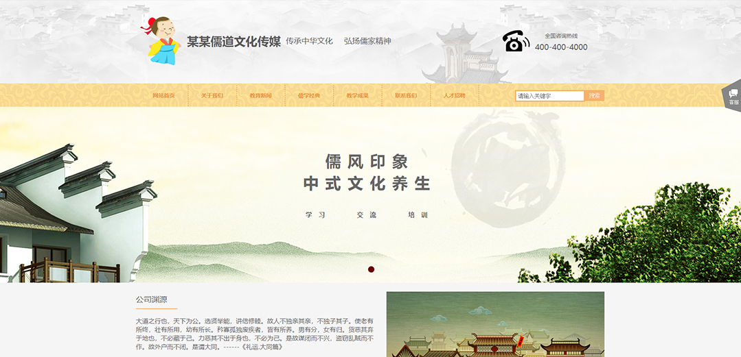 (帶手機(jī)版數(shù)據(jù)同步)自適應(yīng)文化類儒道通用網(wǎng)站模板 (帶手機(jī)版數(shù)據(jù)同步)自適應(yīng)文化類儒道通用網(wǎng)站模板