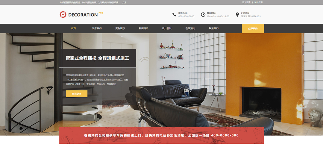 (帶手機(jī)版數(shù)據(jù)同步)自適應(yīng)設(shè)計(jì)裝飾類黃色通用網(wǎng)站模板 (帶手機(jī)版數(shù)據(jù)同步)自適應(yīng)設(shè)計(jì)裝飾類黃色通用網(wǎng)站模板