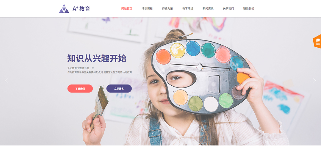 (帶手機(jī)版數(shù)據(jù)同步)自適應(yīng)教育培訓(xùn)類通用網(wǎng)站模板 (帶手機(jī)版數(shù)據(jù)同步)自適應(yīng)教育培訓(xùn)類通用網(wǎng)站模板