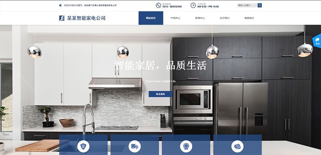 (帶手機(jī)版數(shù)據(jù)同步)自適應(yīng)家電類藍(lán)色通用網(wǎng)站模板 (帶手機(jī)版數(shù)據(jù)同步)自適應(yīng)家電類藍(lán)色通用網(wǎng)站模板