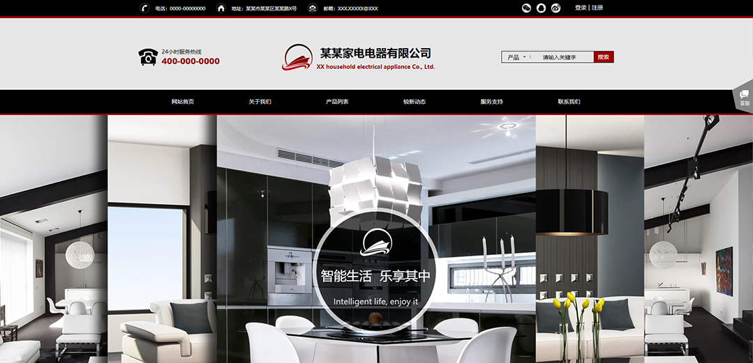 (帶手機版數(shù)據(jù)同步)自適應家電類通用網站模板 (帶手機版數(shù)據(jù)同步)自適應家電類通用網站模板