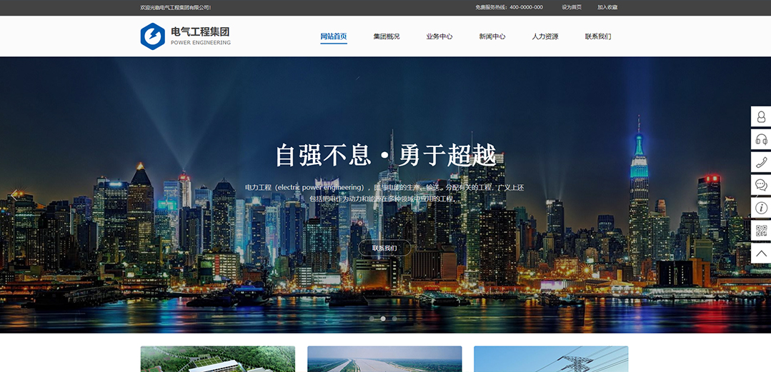 (帶手機(jī)版數(shù)據(jù)同步)自適應(yīng)電子電氣類藍(lán)色通用網(wǎng)站模板 (帶手機(jī)版數(shù)據(jù)同步)自適應(yīng)電子電氣類藍(lán)色通用網(wǎng)站模板