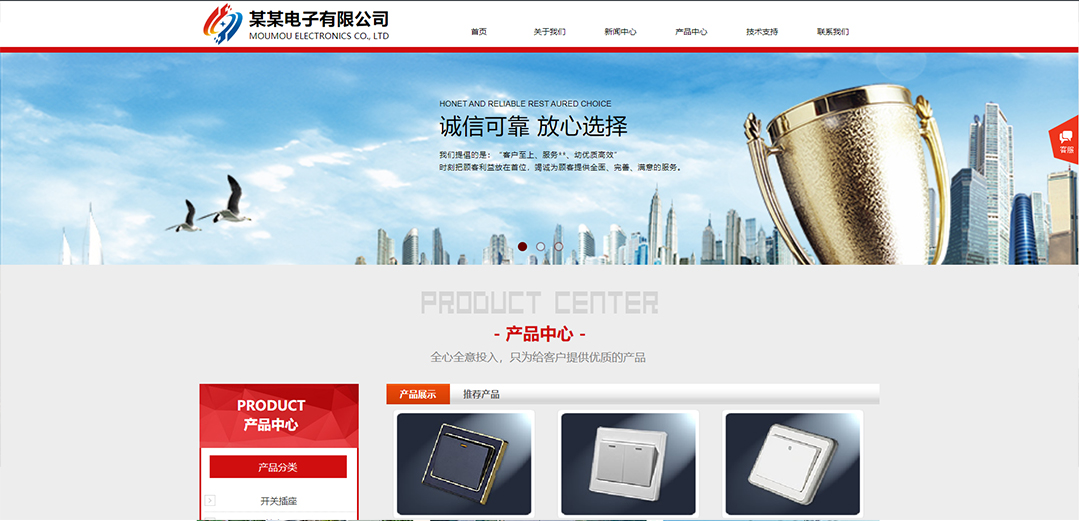 (帶手機(jī)版數(shù)據(jù)同步)自適應(yīng)電子電氣類(lèi)紅色通用網(wǎng)站模板 (帶手機(jī)版數(shù)據(jù)同步)自適應(yīng)電子電氣類(lèi)紅色通用網(wǎng)站模板